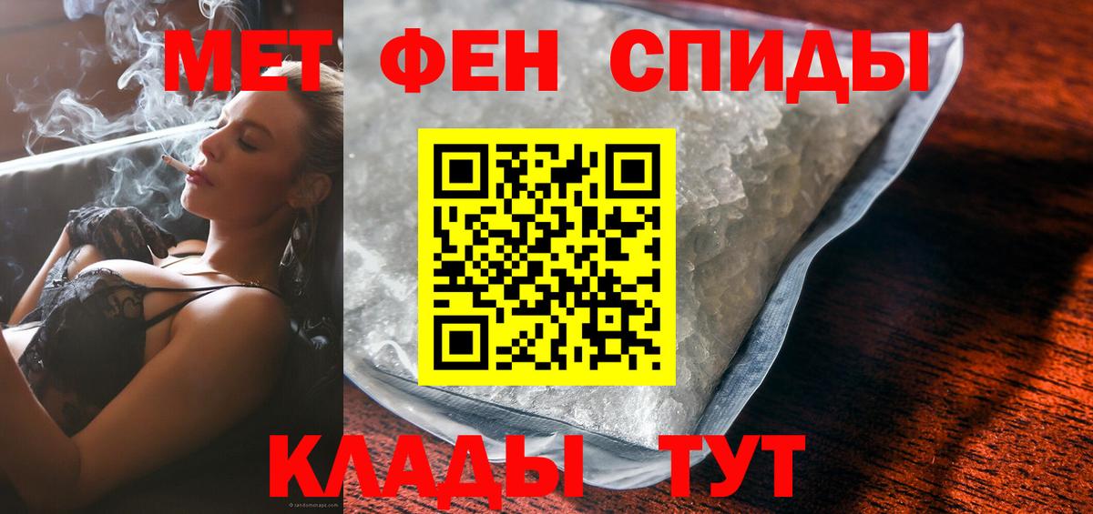 АМФЕТАМИН 98% Киреевск