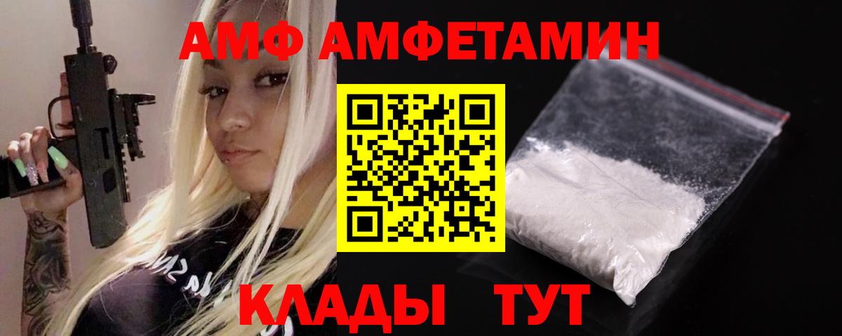 Киреевск  Амфетамин  Вход с VPN  Amphetamine Розовый 