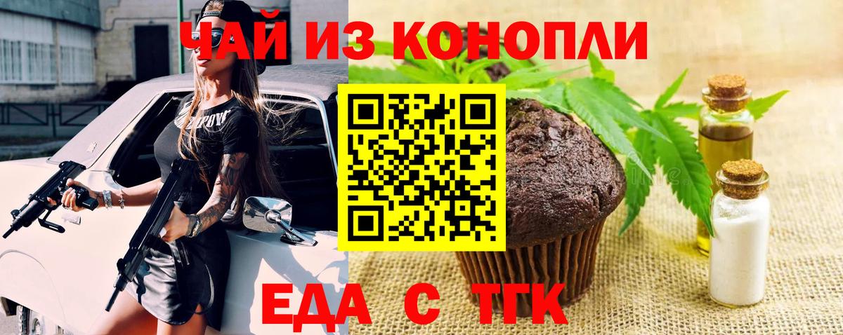 Canna-Cookies марихуана Киреевск