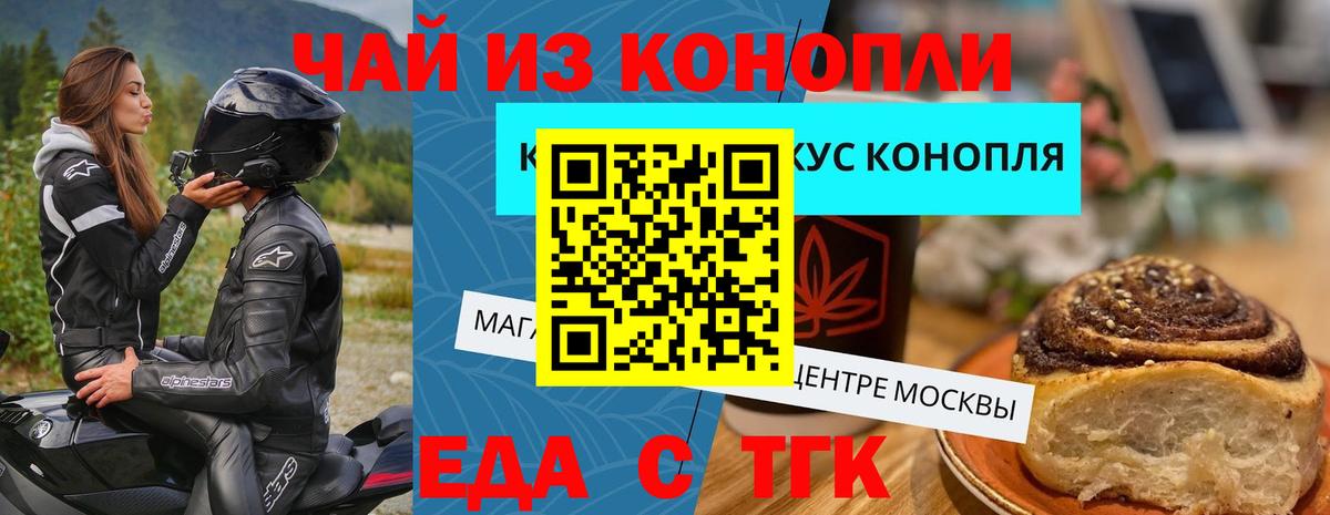 Cannafood конопля  Вход с VPN  Киреевск 