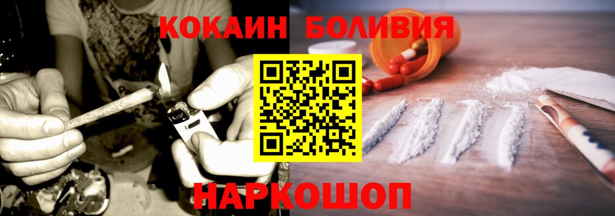 Cocaine Перу Киреевск