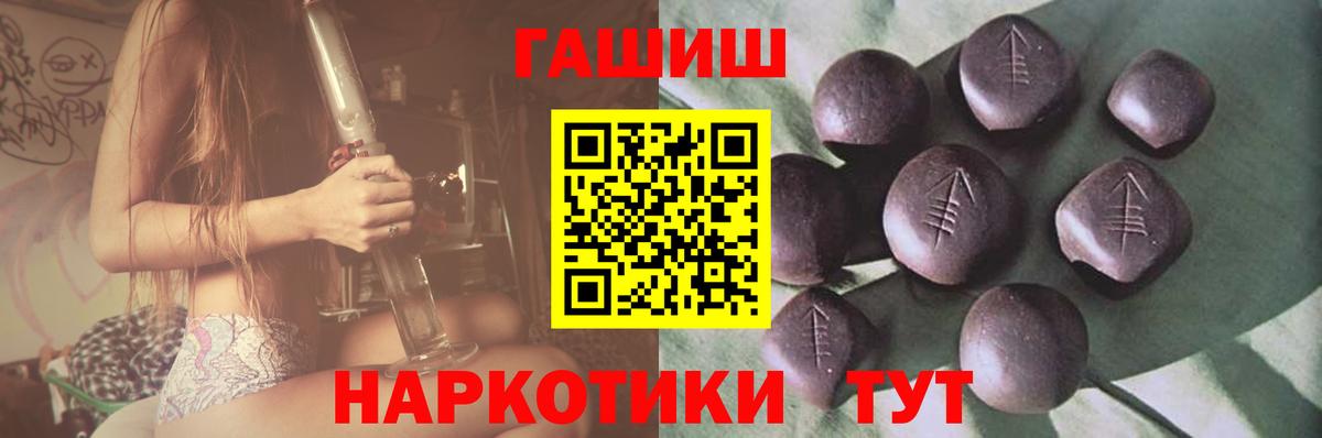 Гашиш хэш Киреевск