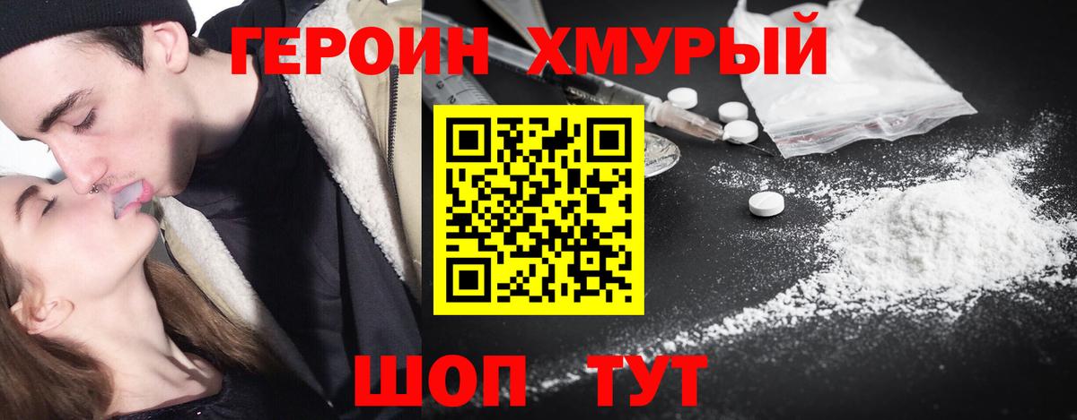 Героин герыч Киреевск
