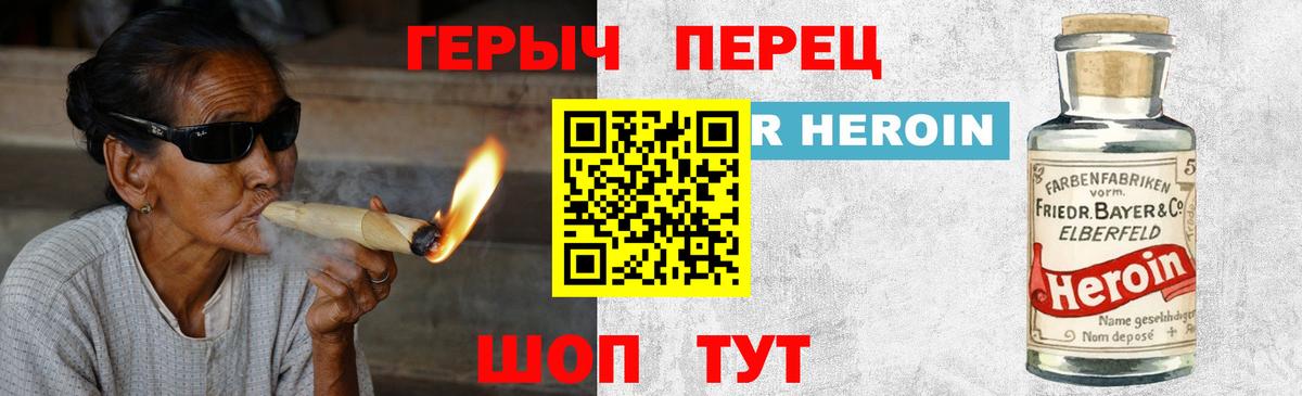 Киреевск  ГЕРОИН хмурый  Вход с VPN 