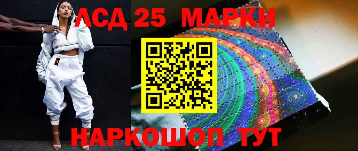 LSD-25 экстази ecstasy Киреевск