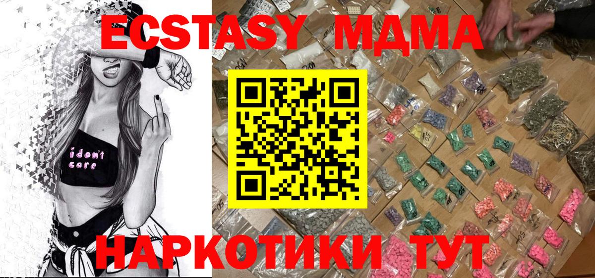 Киреевск  МДМА кристаллы  MDMA  Вход с VPN  MDMA VHQ 
