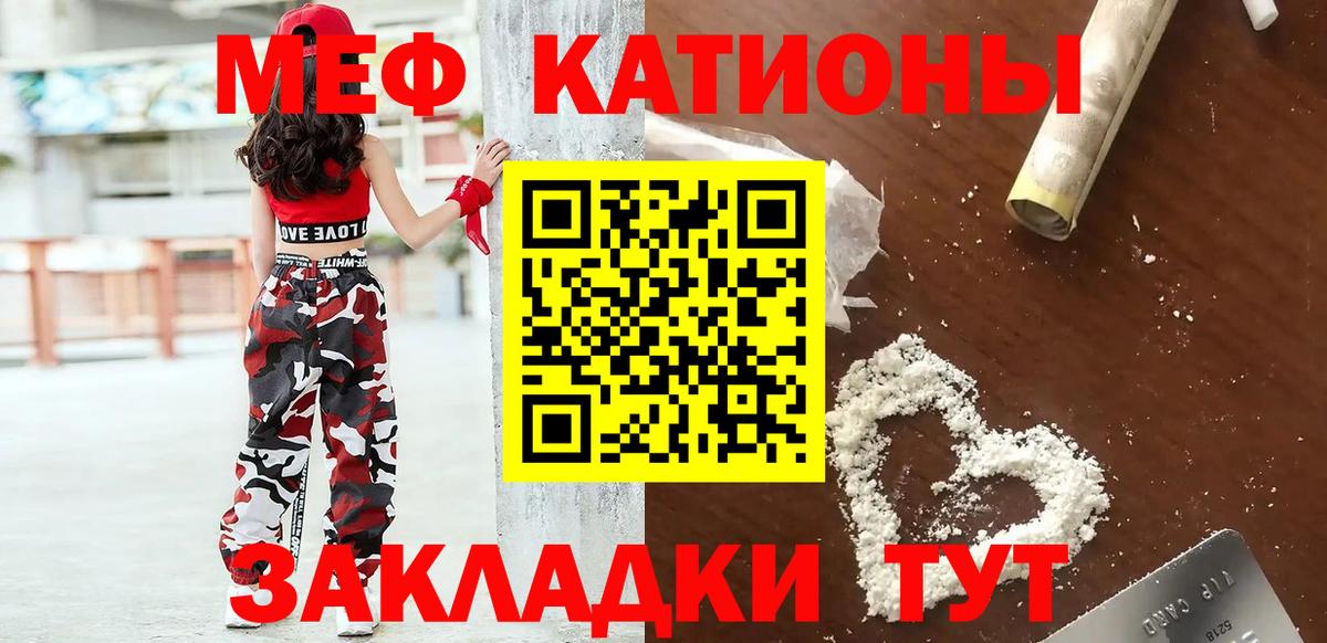 Мефедрон кристаллы Киреевск