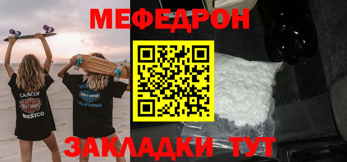 Мефедрон  Вход с VPN  Киреевск  МЕФ mephedrone  Мефедрон мука 
