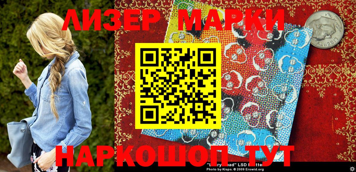 Наркотические марки 1,8мг Киреевск