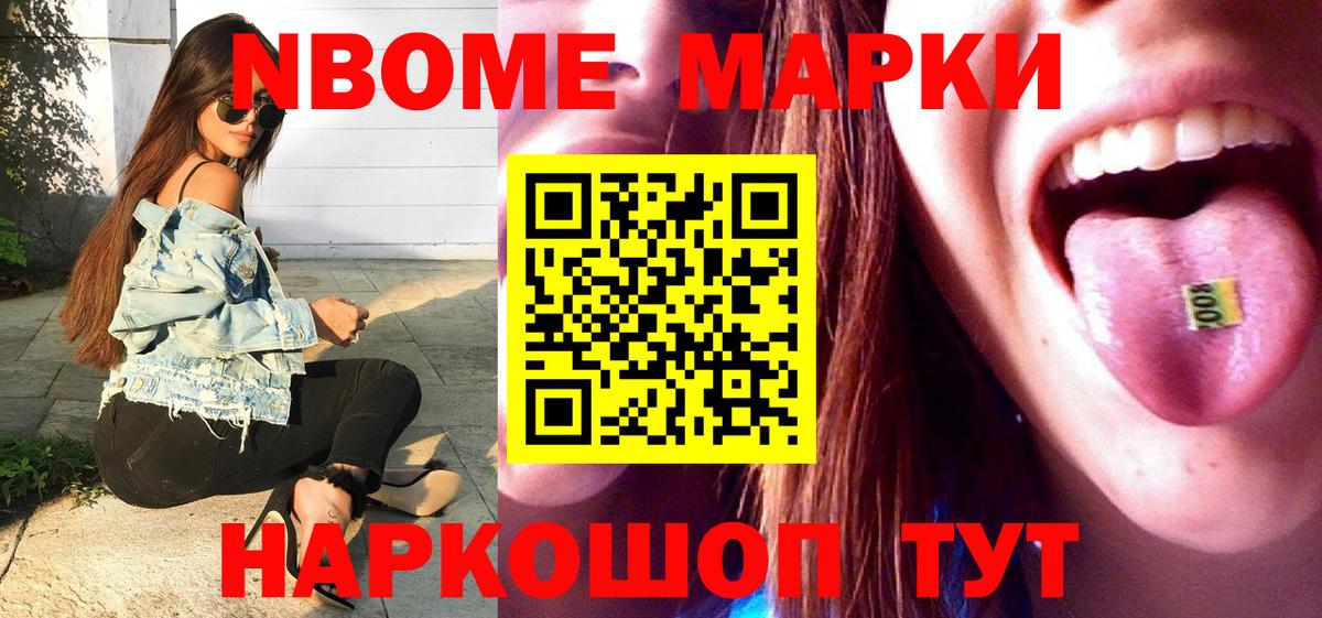 Марки NBOMe  Вход с VPN  Киреевск  Марки 25I-NBOMe 1,5мг 