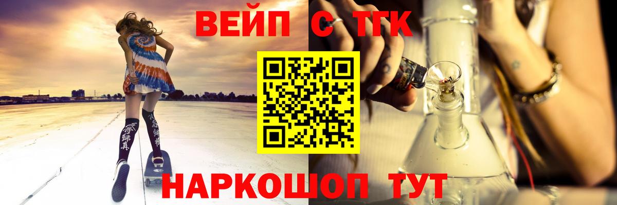 Киреевск  ТГК жижа  Вход с VPN 